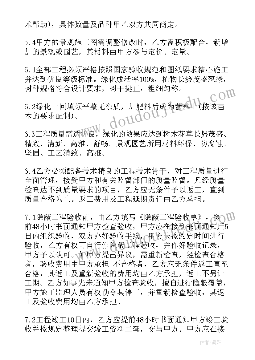 园林设计合同属于合同 园林景观施工合同(汇总5篇)