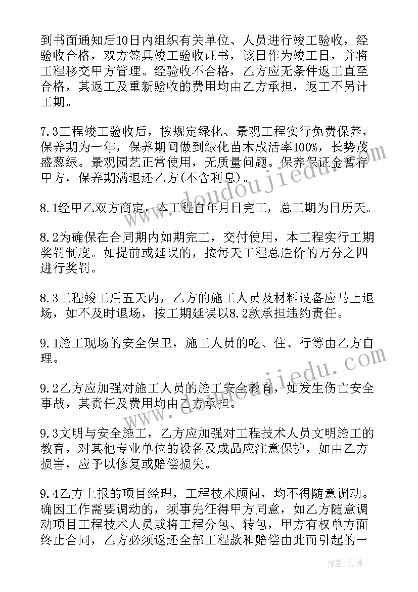 园林设计合同属于合同 园林景观施工合同(汇总5篇)