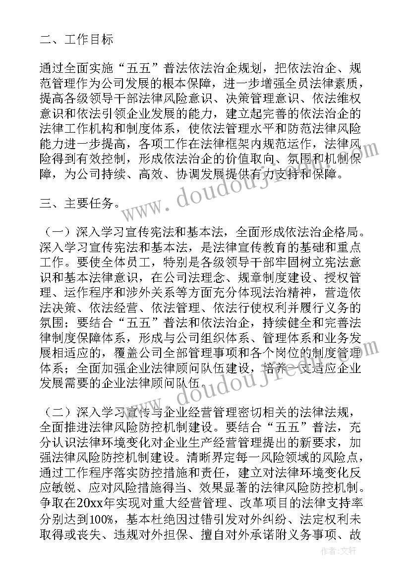 2023年能源节约工作总结 炼铁厂能源工作计划(优秀6篇)