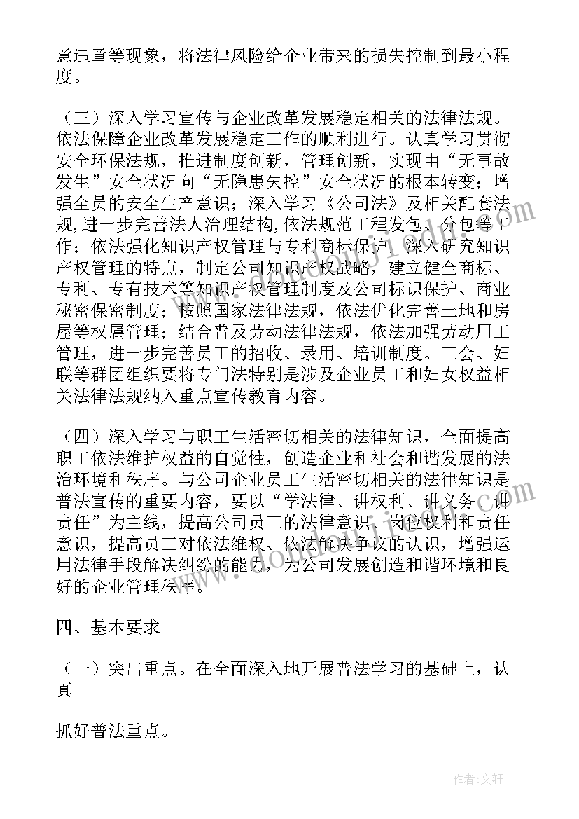 2023年能源节约工作总结 炼铁厂能源工作计划(优秀6篇)