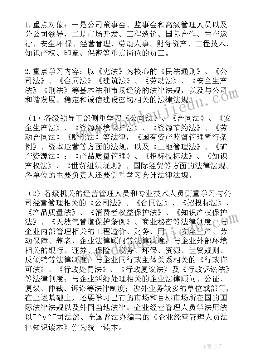 2023年能源节约工作总结 炼铁厂能源工作计划(优秀6篇)