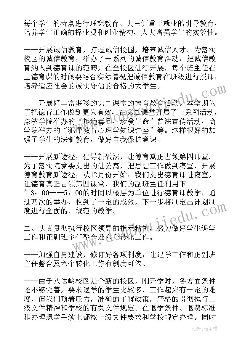 2023年近期学生工作汇报 学生工作总结(实用6篇)