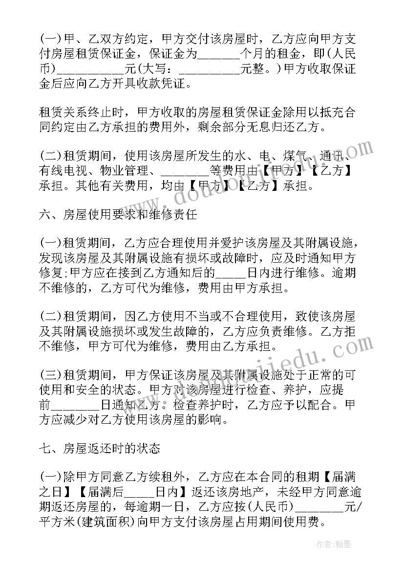 合同协议书有效期多久生效 个人租房合同协议书才有效(优质5篇)