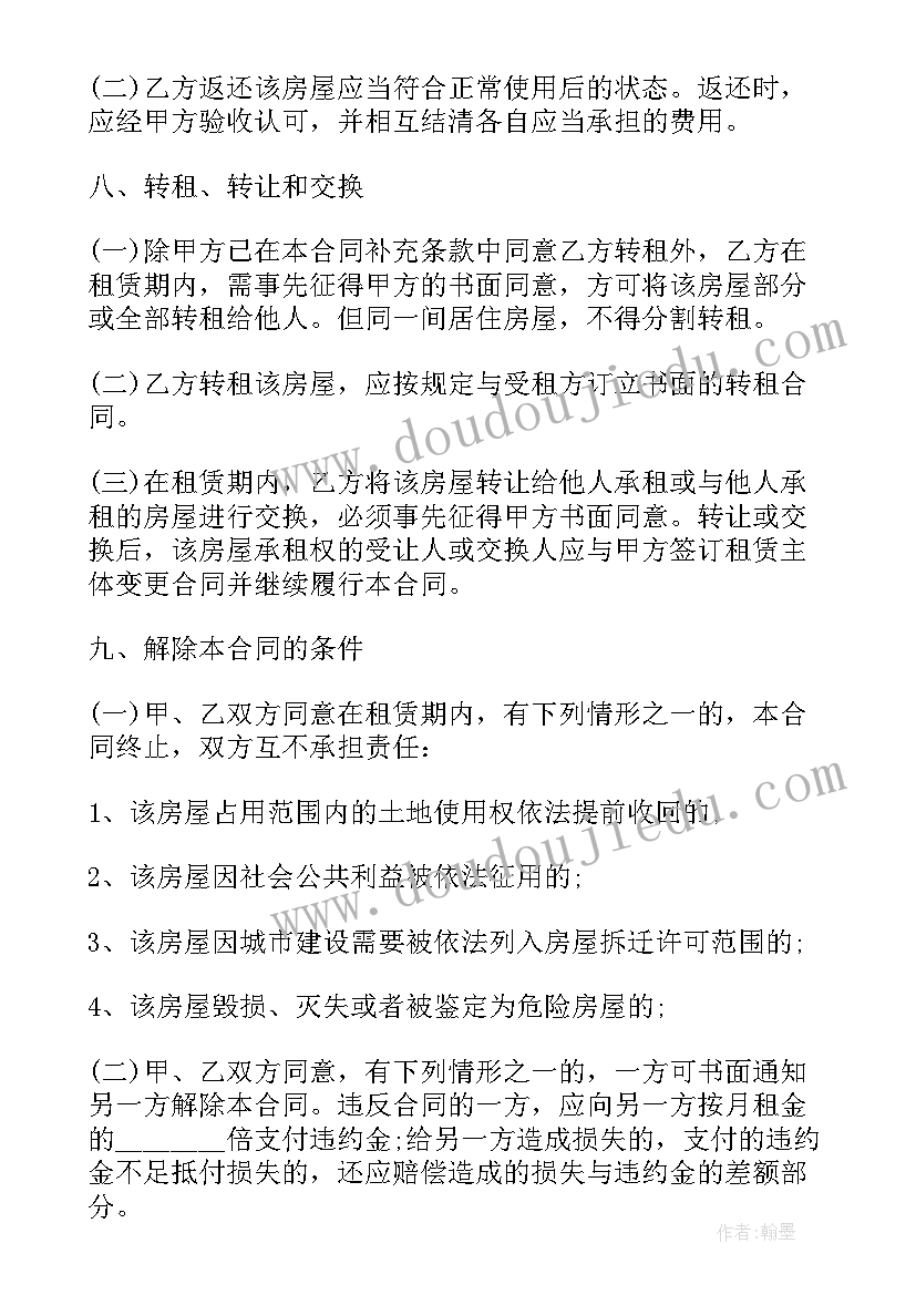 合同协议书有效期多久生效 个人租房合同协议书才有效(优质5篇)