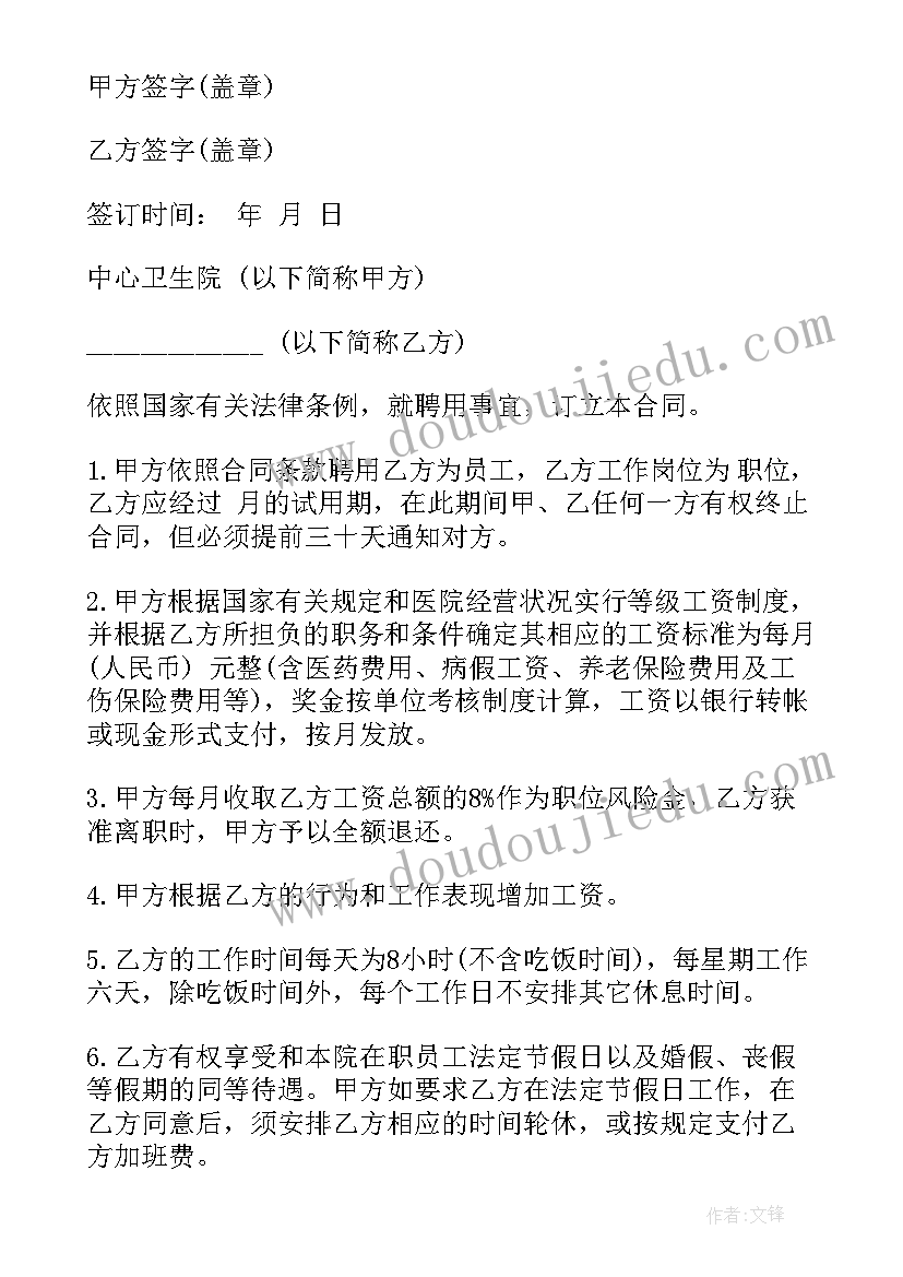 2023年劳动法职工因病解除劳动合同赔偿 解除劳动合同单位职工(实用5篇)