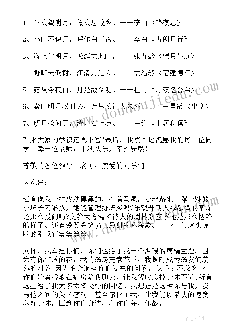 一年级家委会发言稿介绍各位家委会成员(优秀5篇)