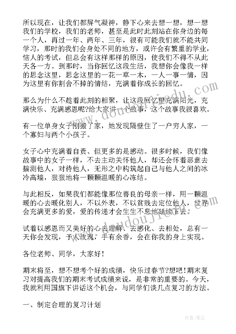 一年级家委会发言稿介绍各位家委会成员(优秀5篇)