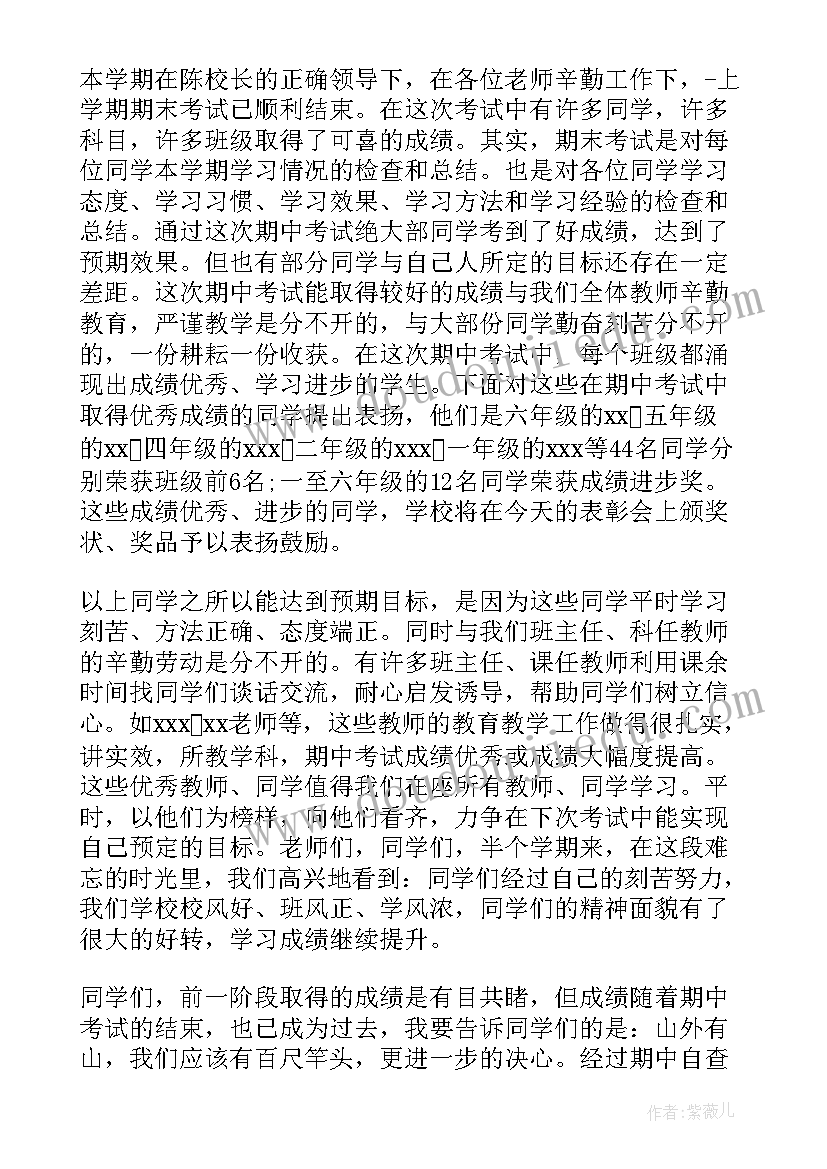 小学期末冲刺励志语录经典短句(优秀5篇)