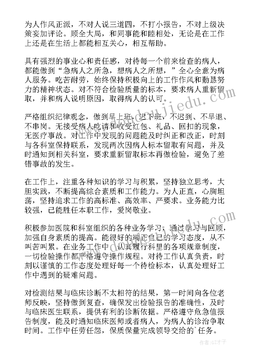 中医康复科工作总结落实情况(精选9篇)