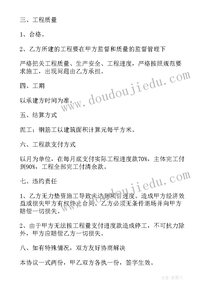 最新建筑工程涂料 建筑施工合同(模板10篇)