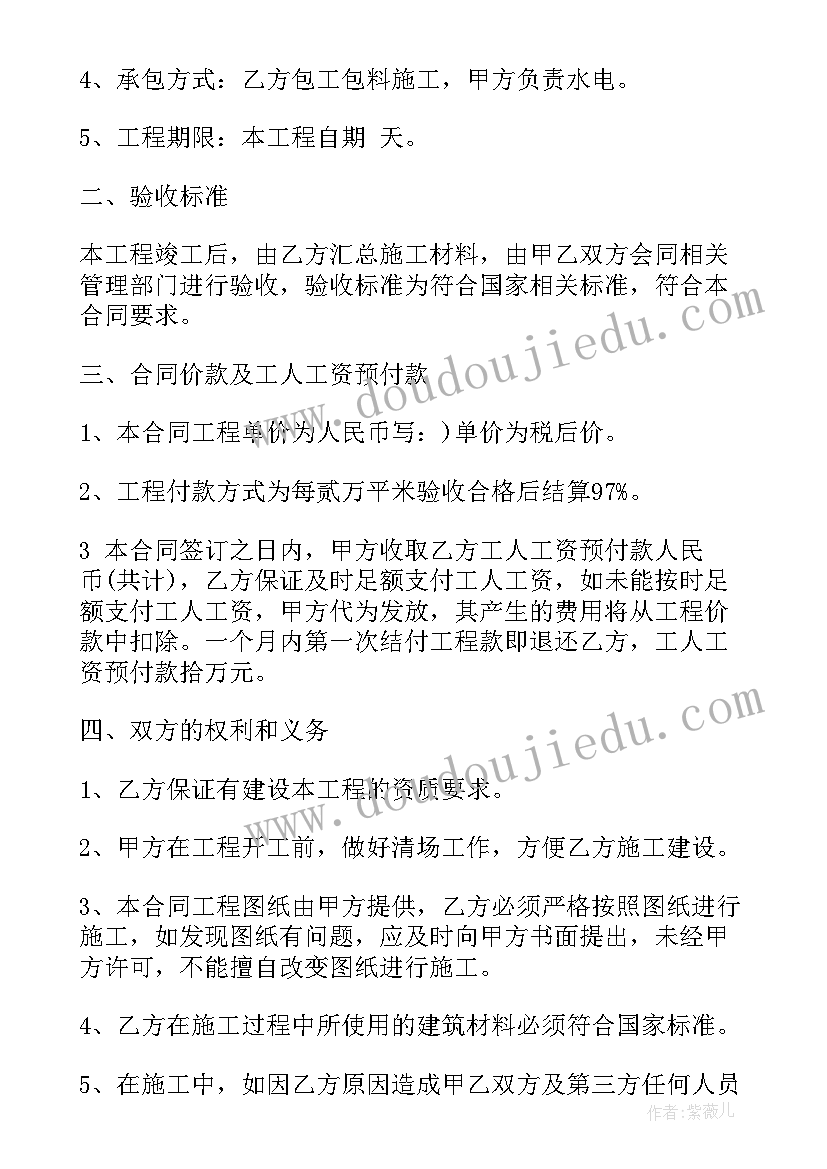 最新建筑工程涂料 建筑施工合同(模板10篇)