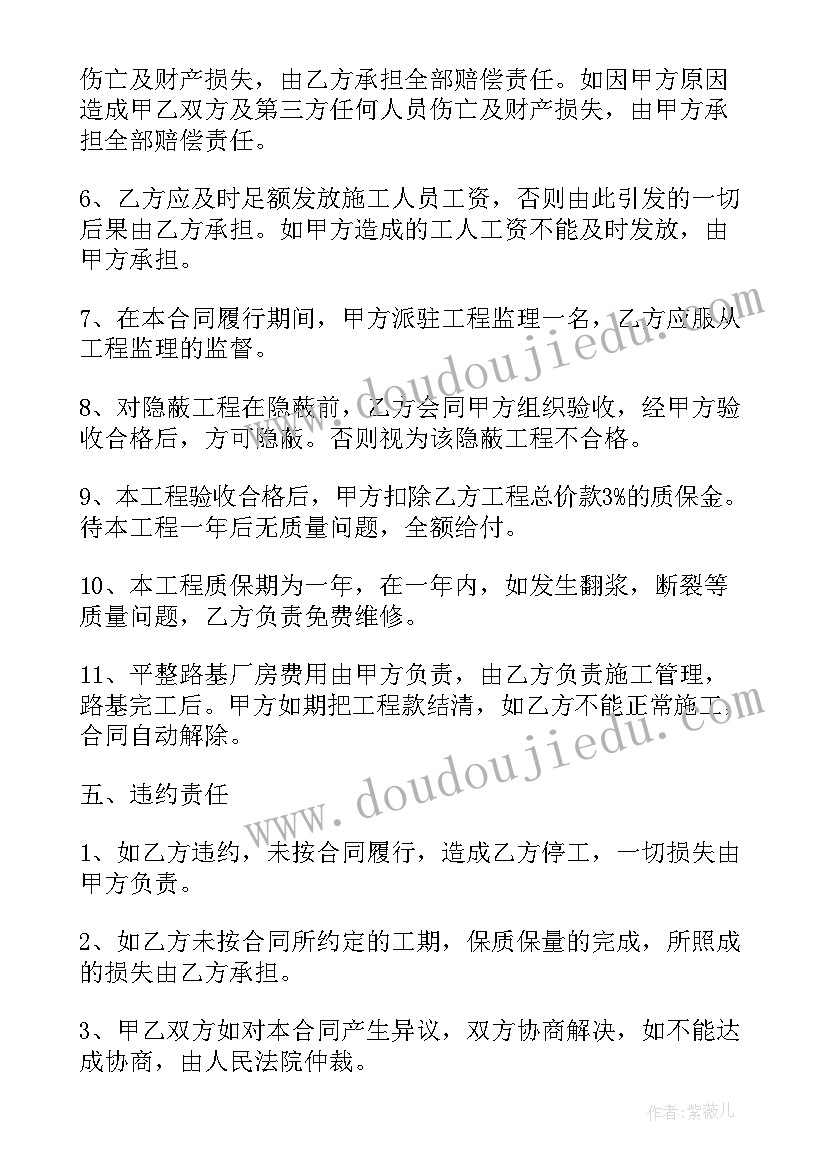 最新建筑工程涂料 建筑施工合同(模板10篇)