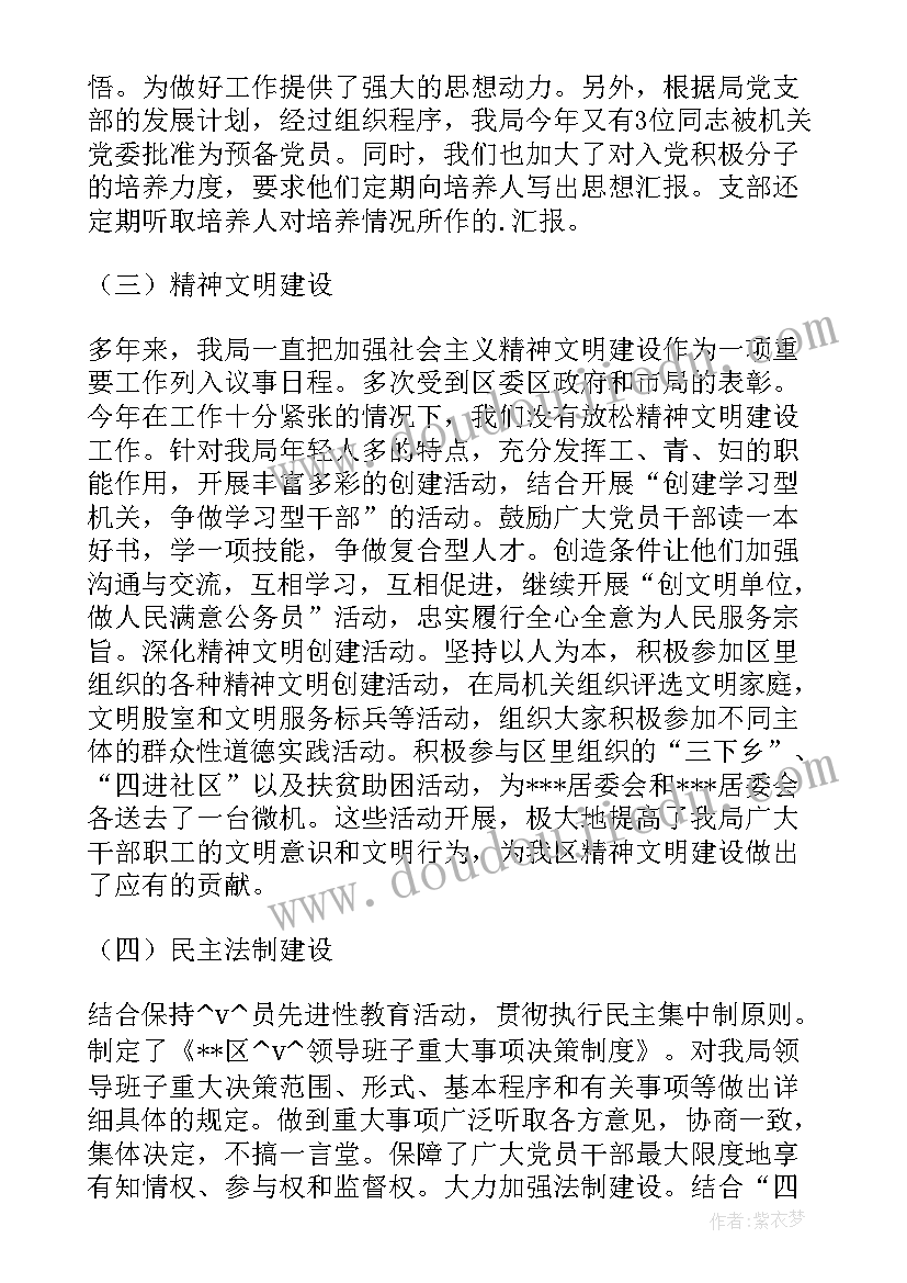 2023年市场开拓工作总结(模板5篇)