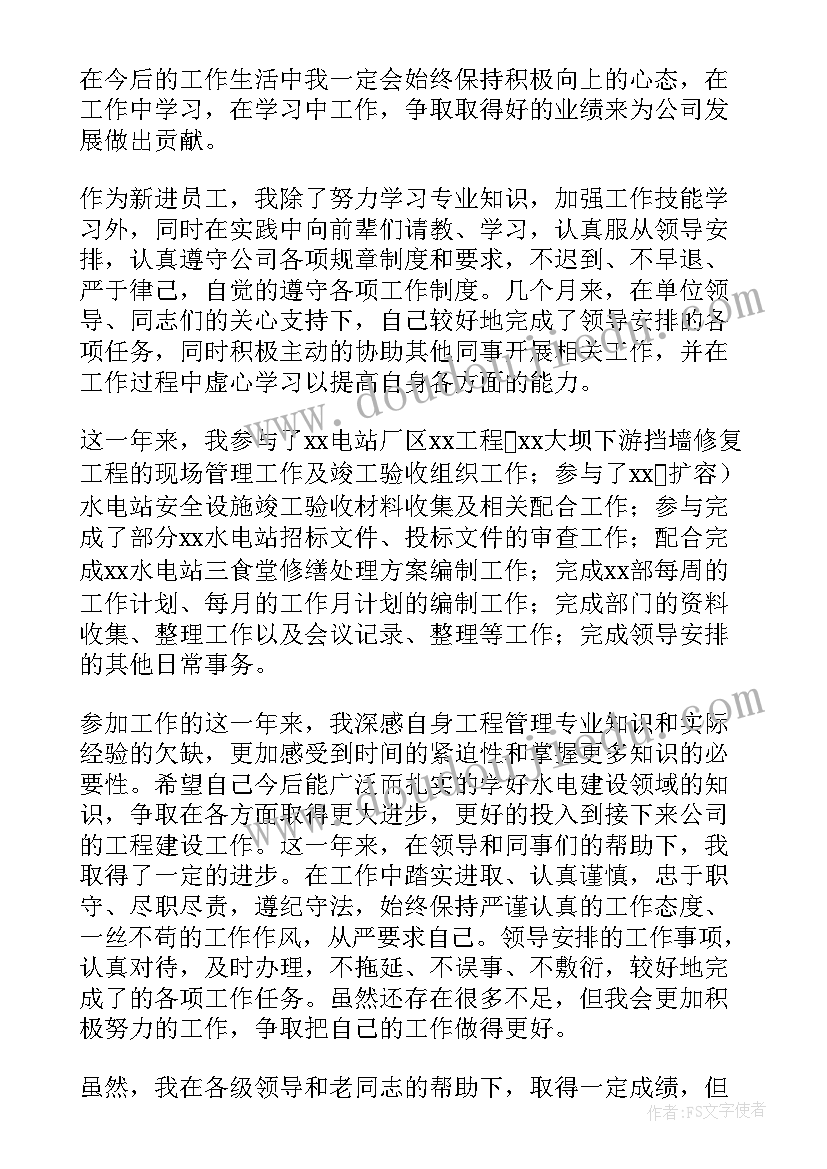 最新主管护师晋升自我鉴定五十字(实用5篇)