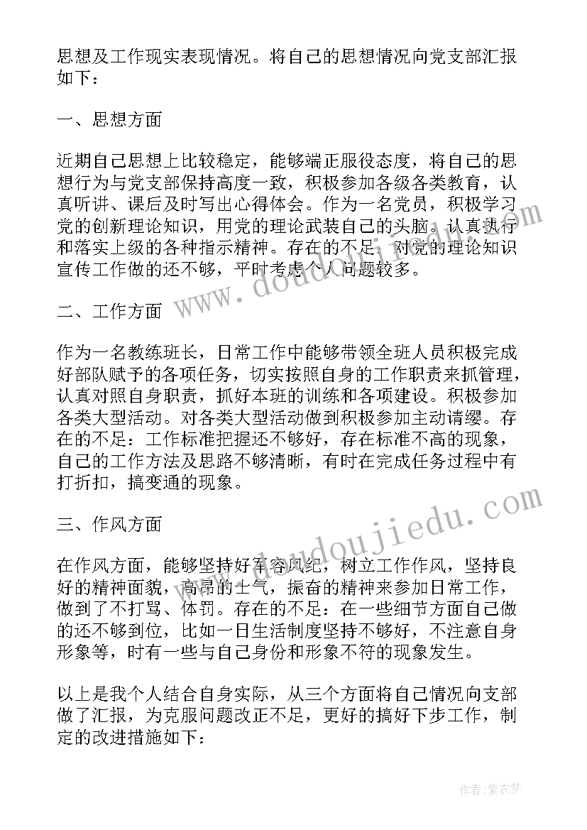 2023年消防员入党思想汇报 季度消防部队党员思想汇报(优质5篇)