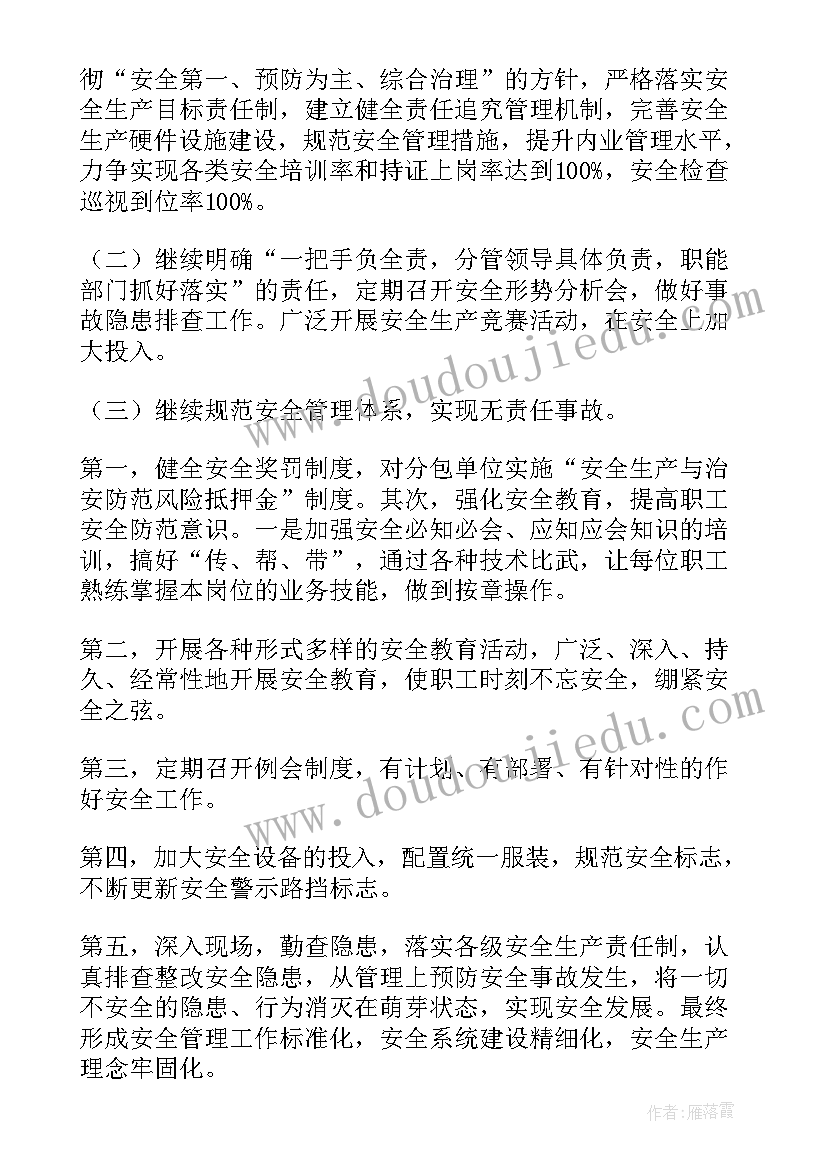 最新安全生产月咨询日方案(优秀9篇)