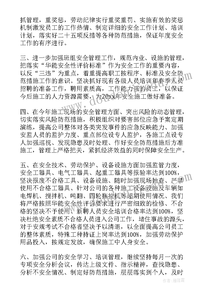 最新安全生产月咨询日方案(优秀9篇)