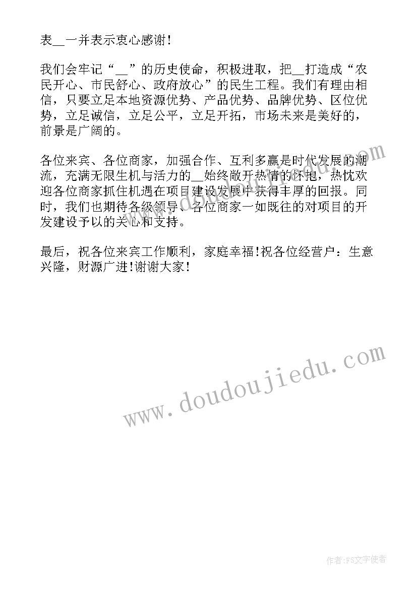 政府领导工程开工发言稿 工程开工仪式领导发言稿(优秀5篇)