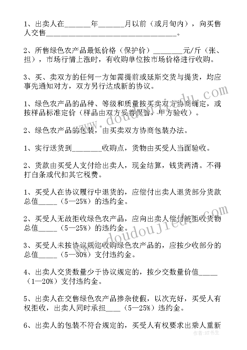 最新劳动解除合同 健身房预售合同(精选9篇)