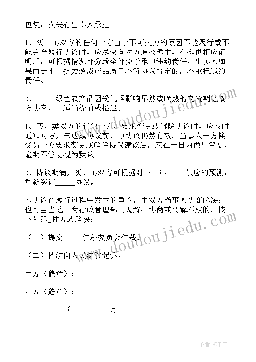 最新劳动解除合同 健身房预售合同(精选9篇)