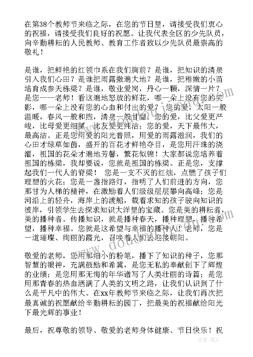 2023年校长在教师培训总结会上的讲话新闻稿 教师节表彰会校长发言稿(模板5篇)