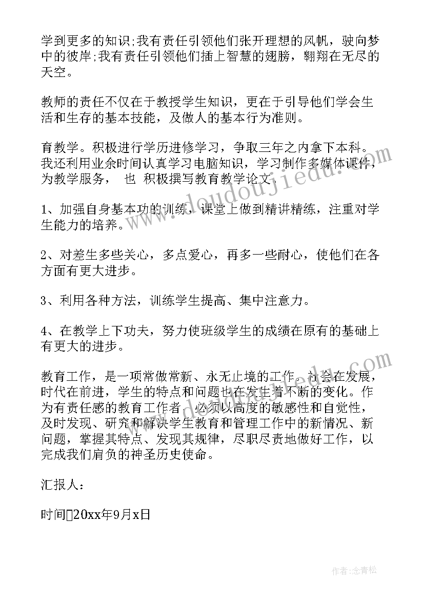 思想汇报落款需要空一行吗 工作思想汇报(优质10篇)