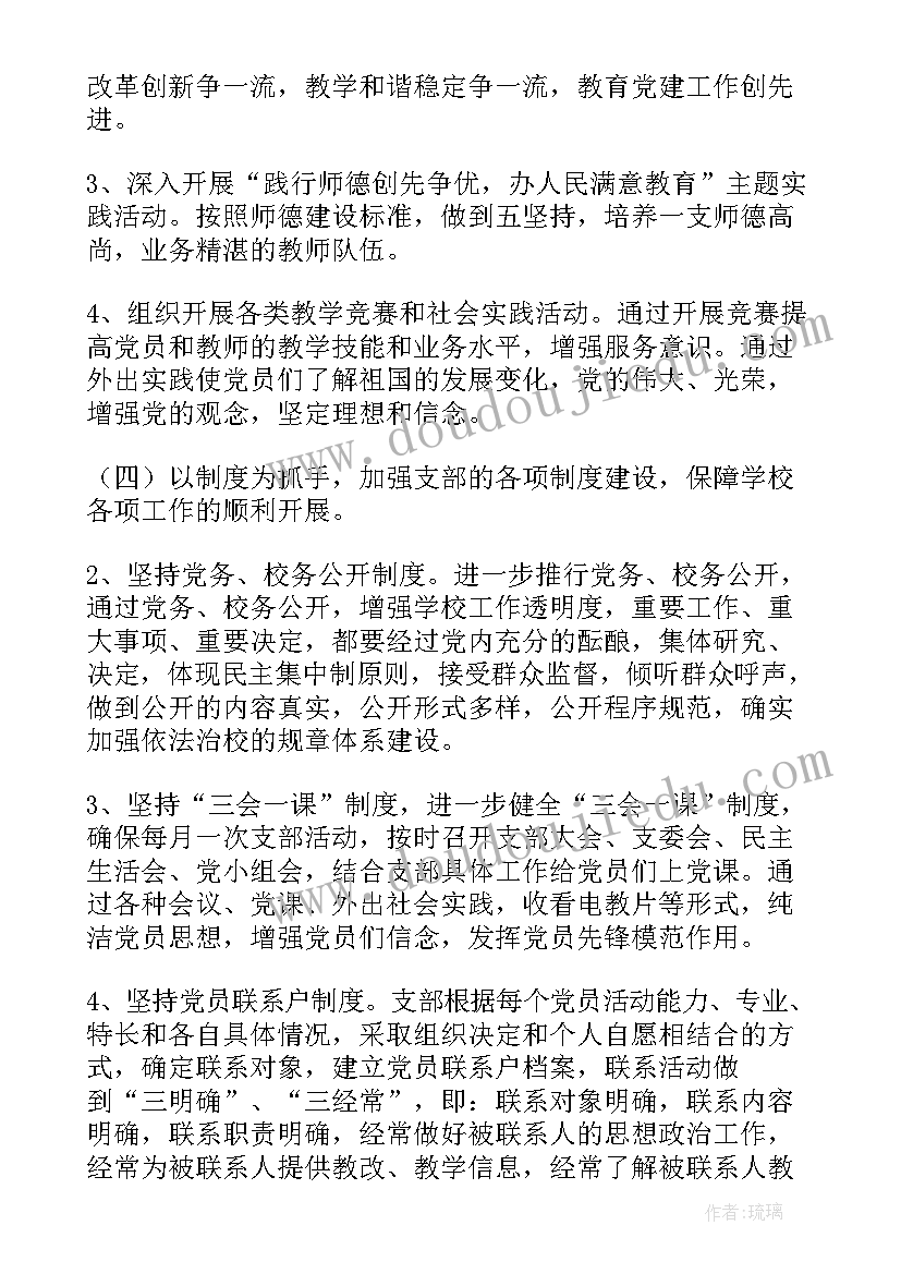 线路集成工作计划高清(大全5篇)