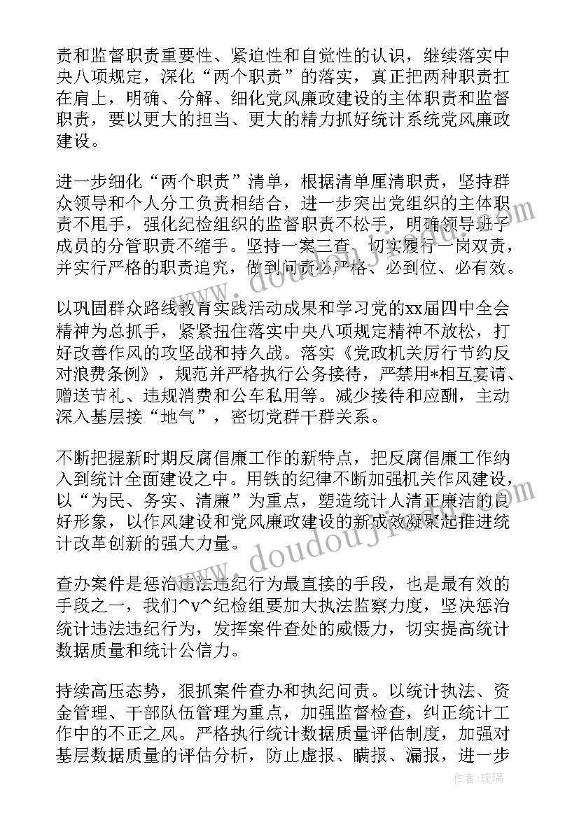 线路集成工作计划高清(大全5篇)