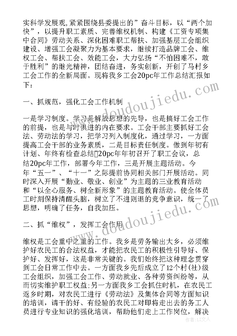 群团推优工作总结 群团工作总结(优秀8篇)