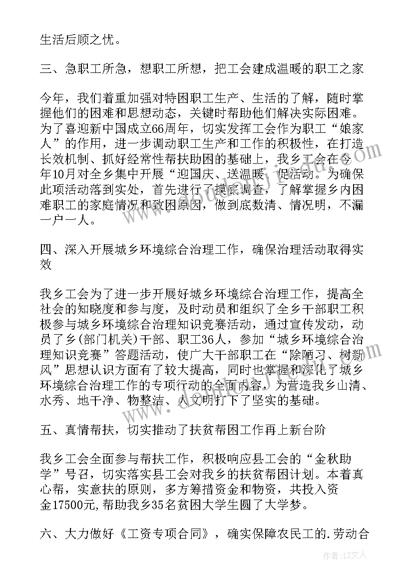 群团推优工作总结 群团工作总结(优秀8篇)