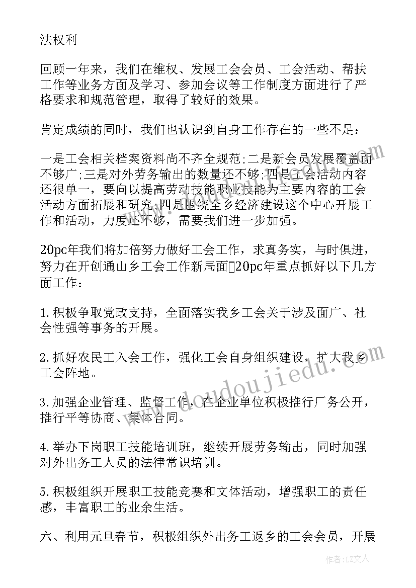 群团推优工作总结 群团工作总结(优秀8篇)