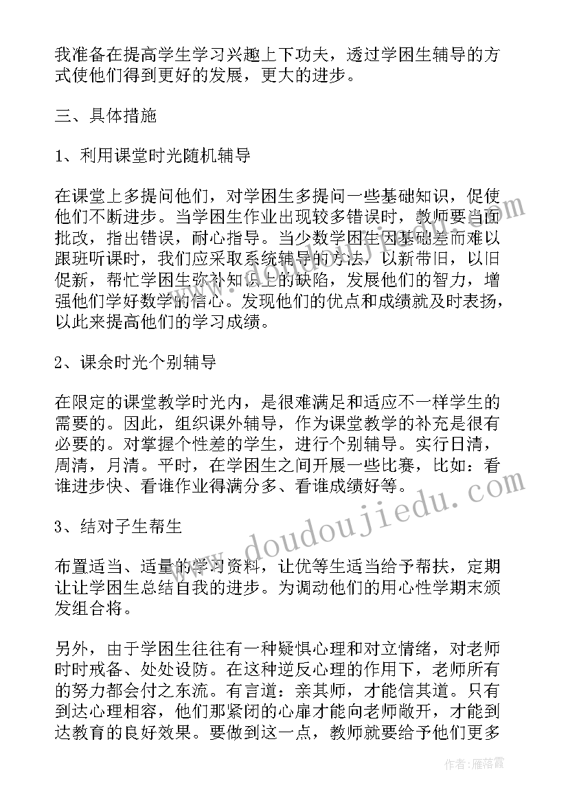 2023年目标转化为工作计划的方法(大全5篇)