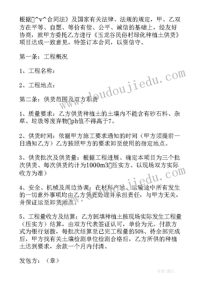 村委会的合同谁签字才合法(优质9篇)