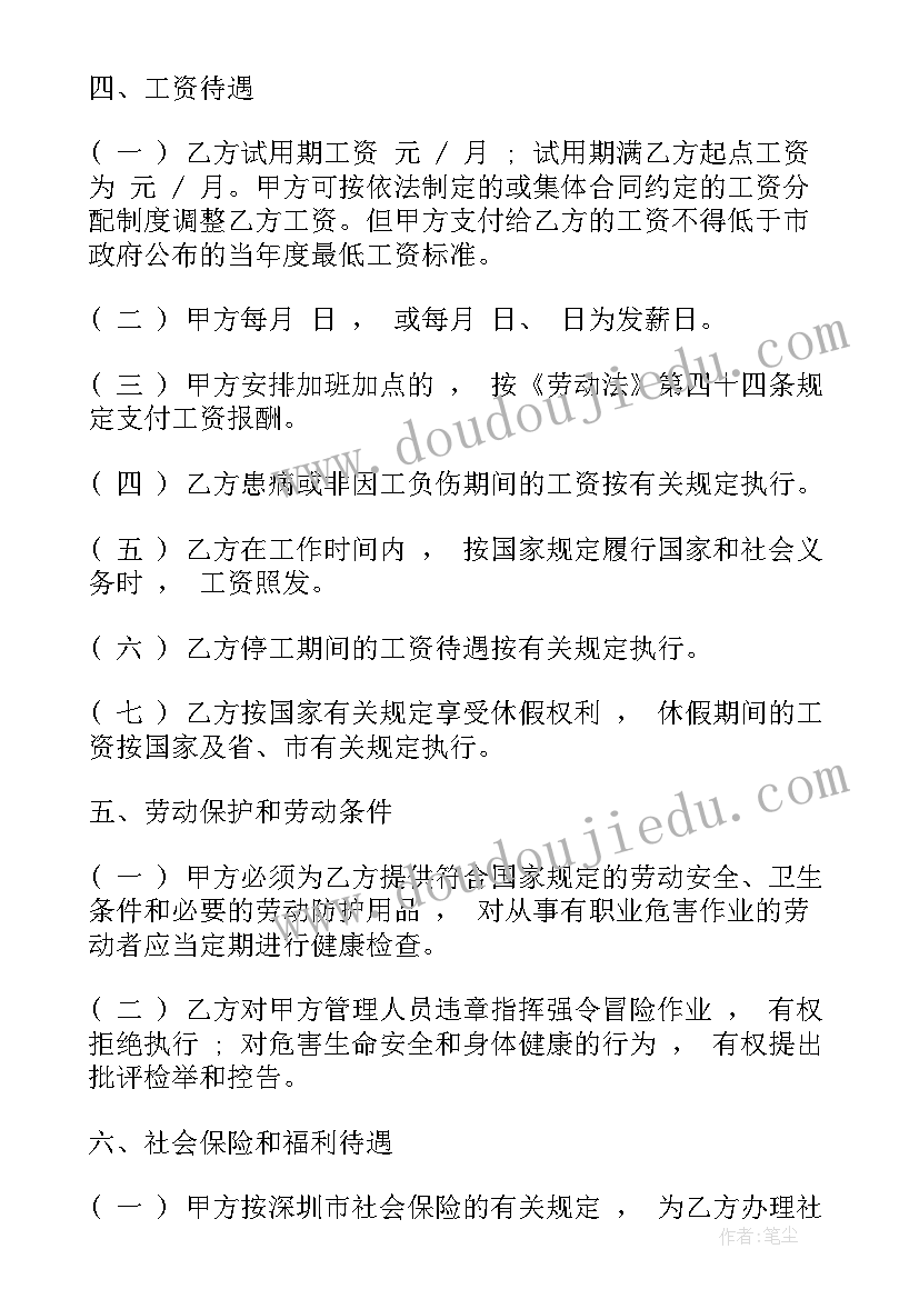 安全生产法规定劳动用工合同应载明(优质5篇)