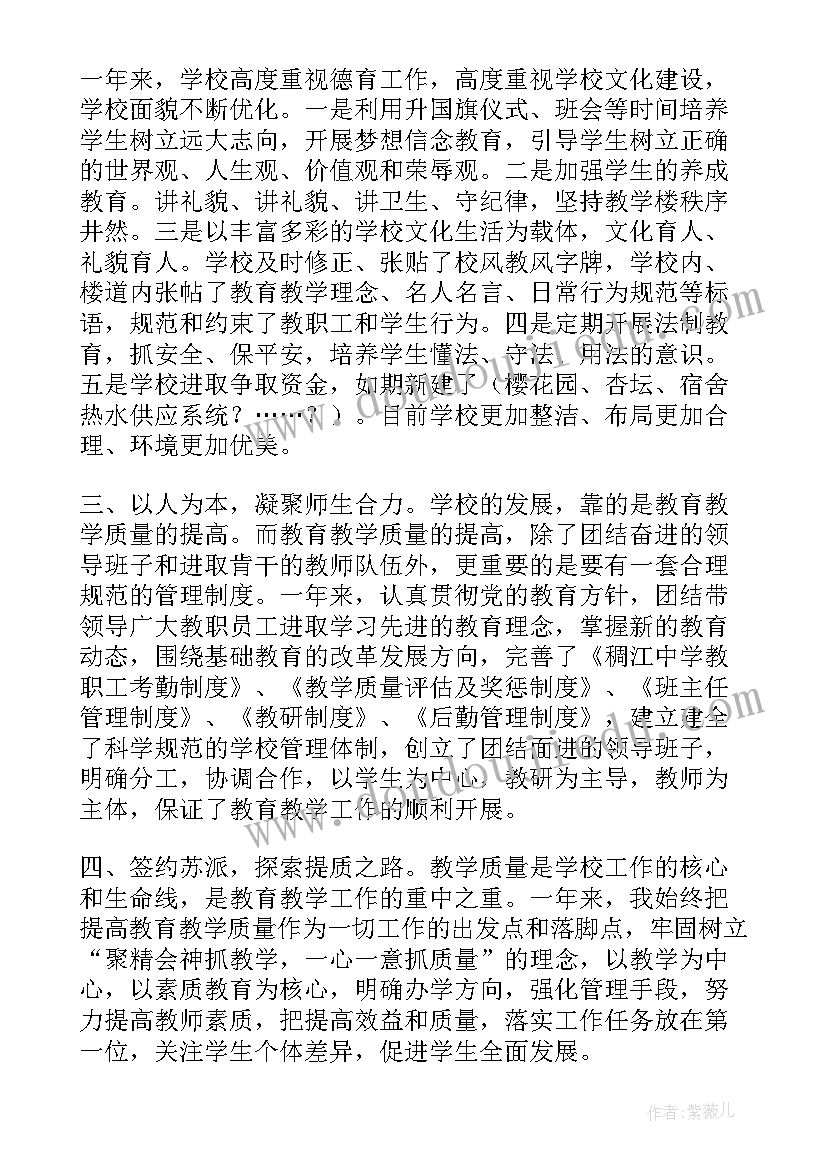 最新社保年终工作总结个人 上半年中学校长工作报告(实用5篇)