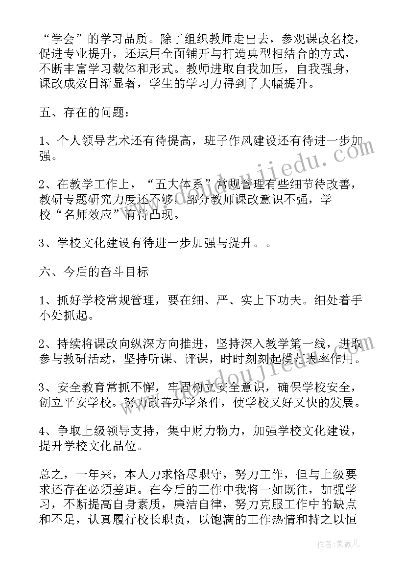 最新社保年终工作总结个人 上半年中学校长工作报告(实用5篇)