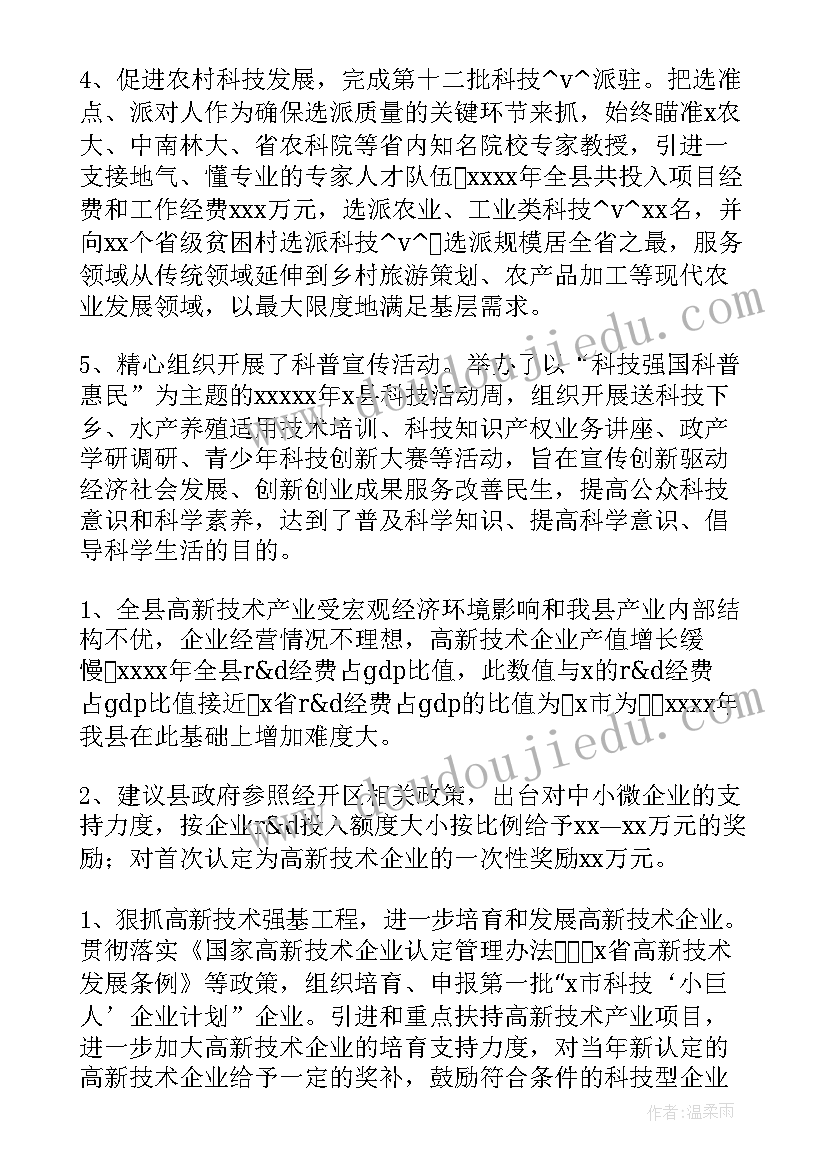 2023年喀什市能源工作总结汇报会(汇总5篇)