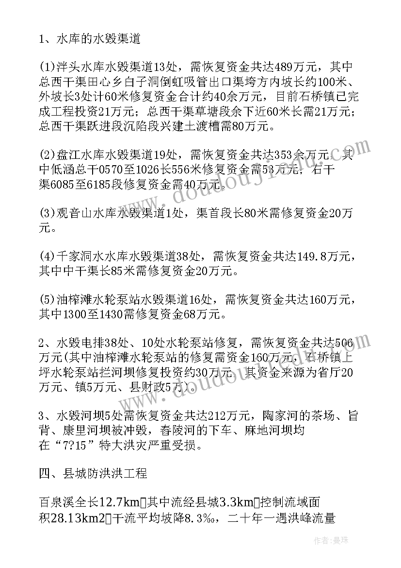 2023年河道土方开挖专项方案 河道清淤施工方案(通用5篇)