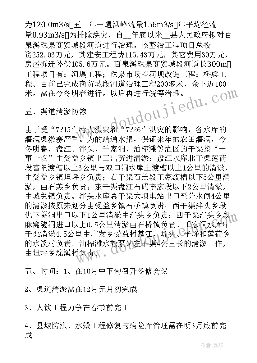 2023年河道土方开挖专项方案 河道清淤施工方案(通用5篇)