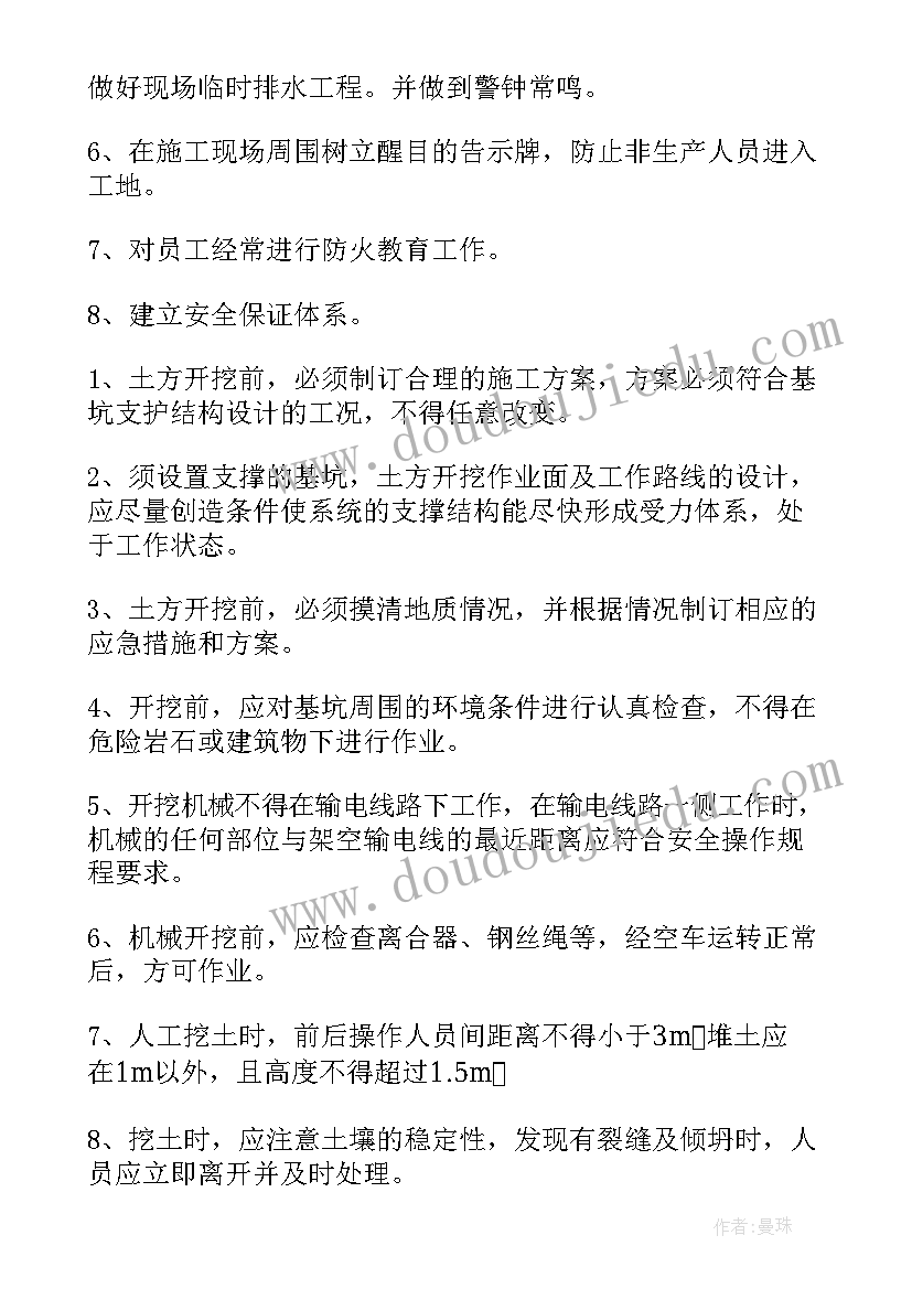 2023年河道土方开挖专项方案 河道清淤施工方案(通用5篇)