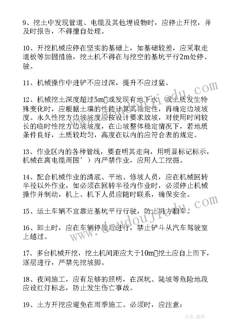 2023年河道土方开挖专项方案 河道清淤施工方案(通用5篇)