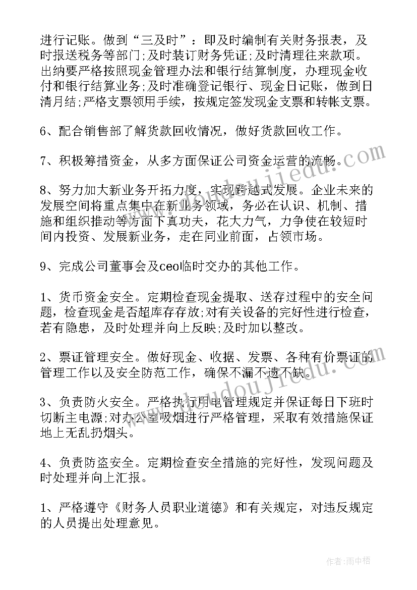 最新搞笑新年工作计划文案 新年工作计划(优秀9篇)