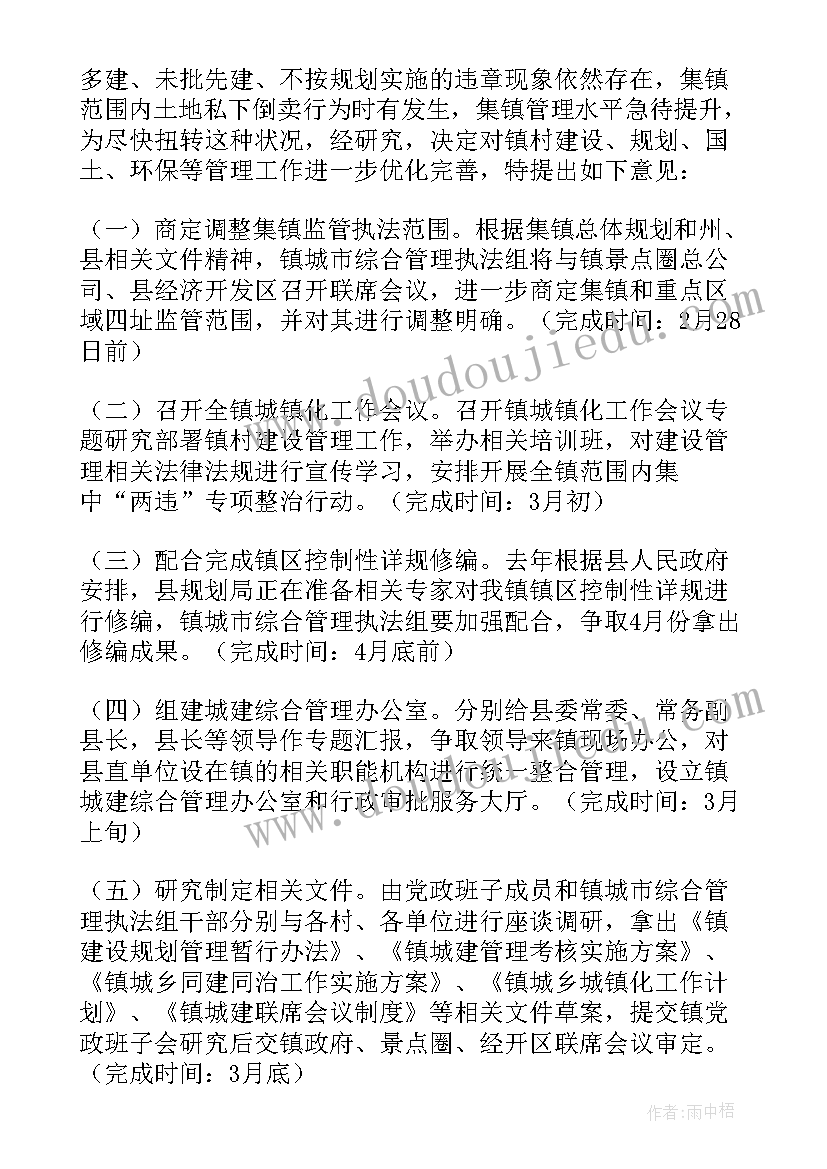 最新搞笑新年工作计划文案 新年工作计划(优秀9篇)