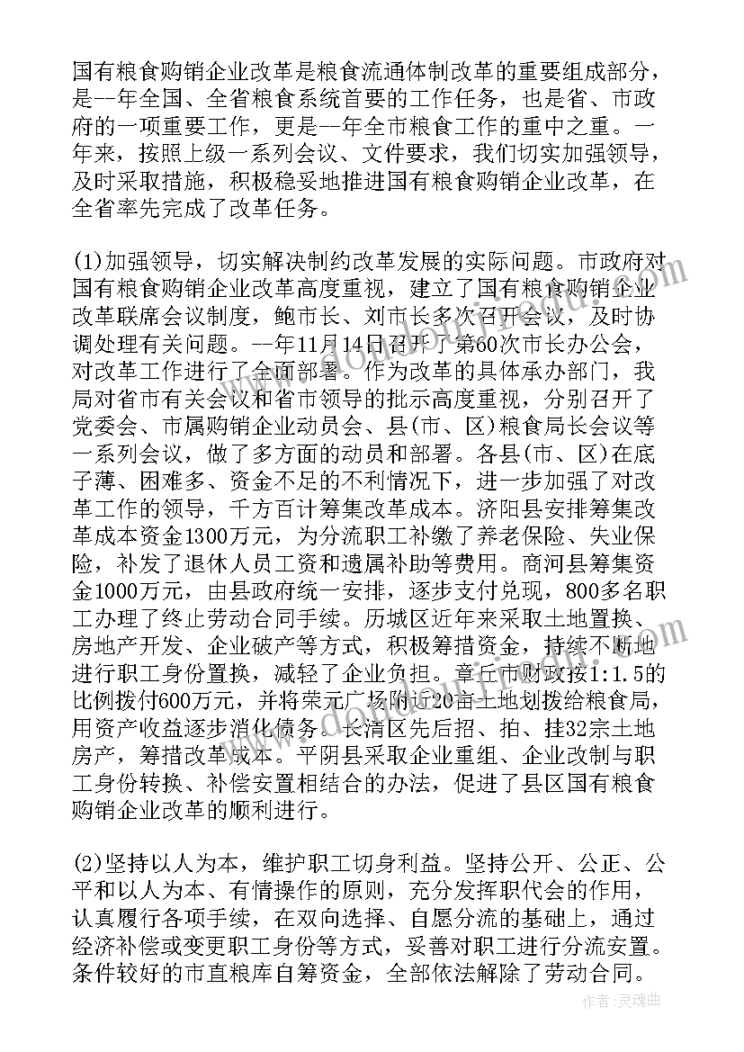 最新司法局粮食安全工作计划 开展粮食安全工作计划(优质5篇)