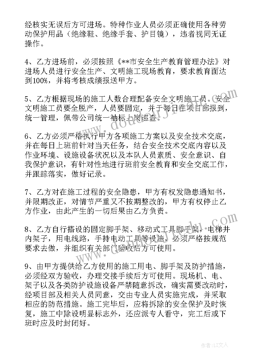 建筑装修安全协议书 装饰工程施工安全协议书(大全9篇)