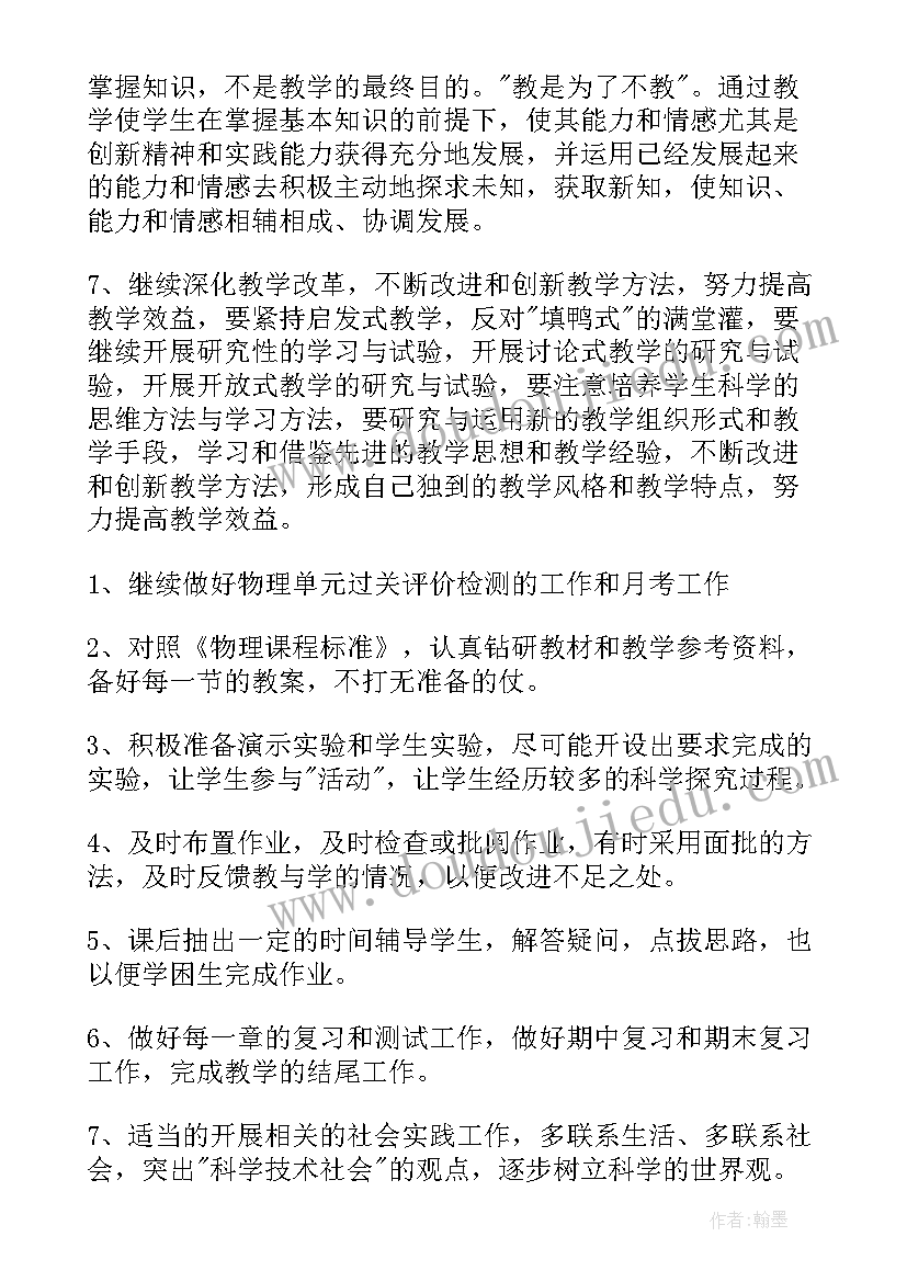 小学语文老师学年工作计划(精选8篇)