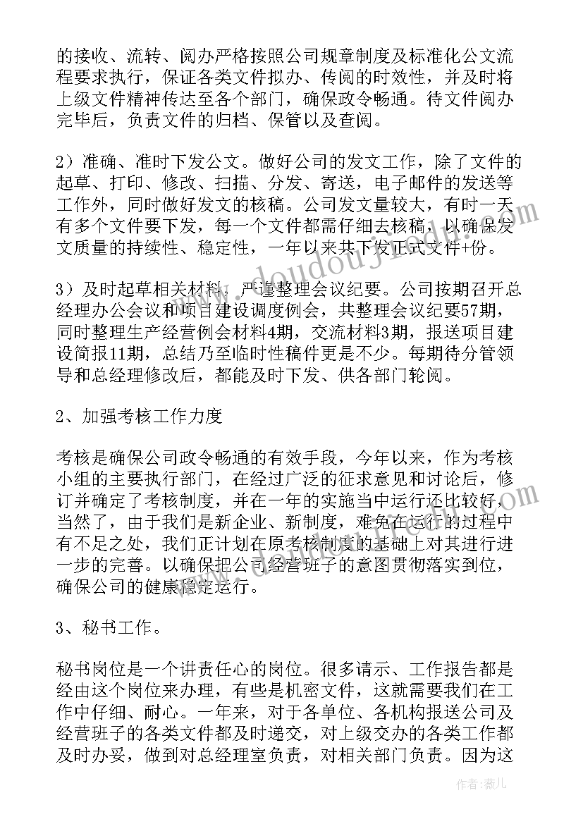 最新模具工作总结(实用9篇)