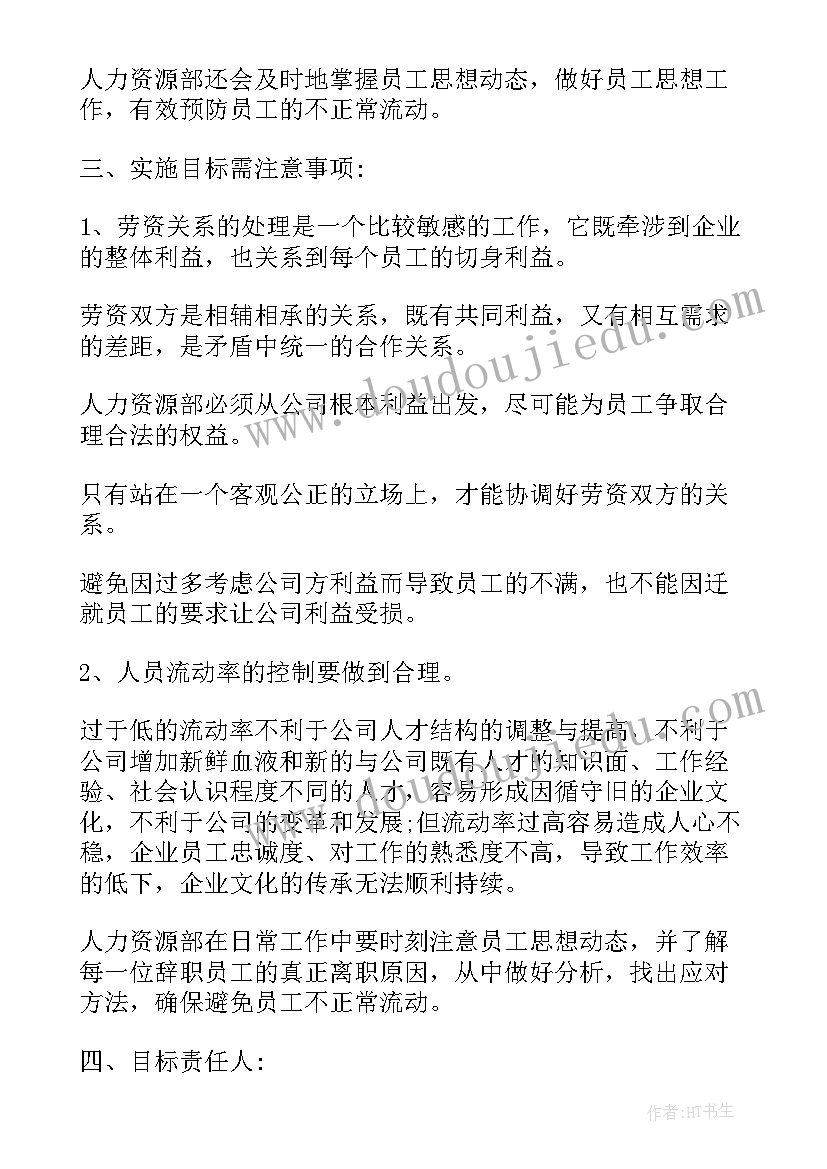 日历工作计划单向(通用5篇)