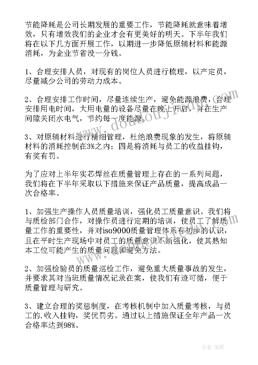 最新汽修车间的工作计划 汽修车间下半年工作计划(模板5篇)