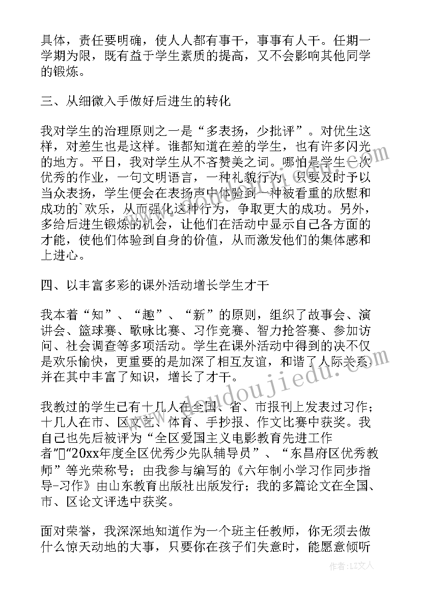 最新教体局教育创新工作计划(精选5篇)